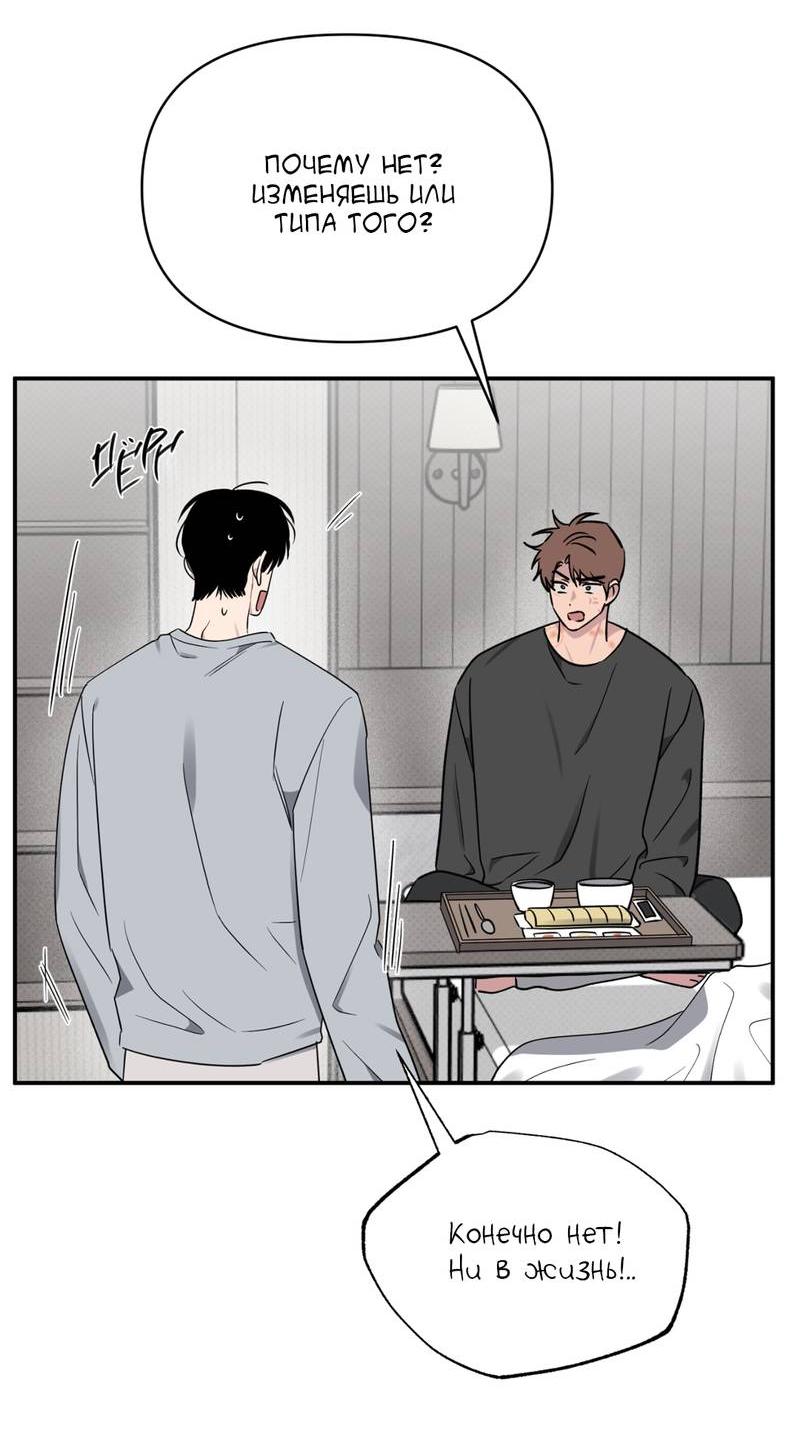 Манга Самая большая удача в жизни - Глава 52 Страница 5