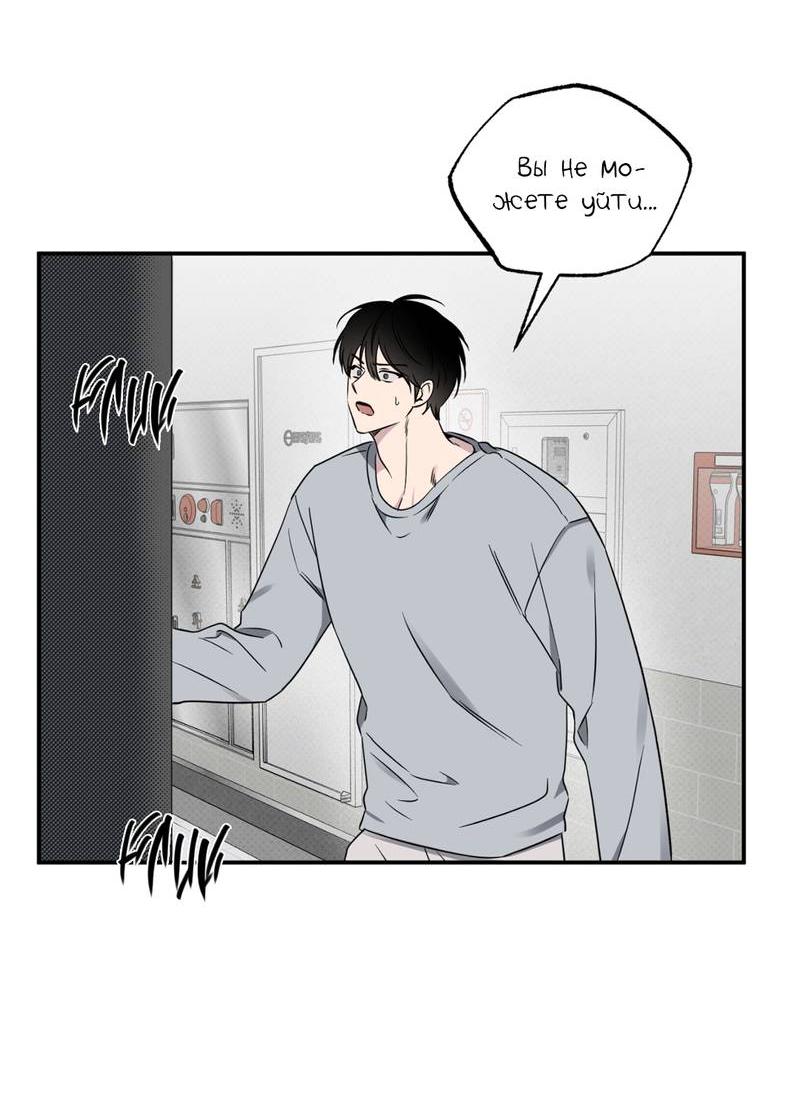 Манга Самая большая удача в жизни - Глава 52 Страница 31