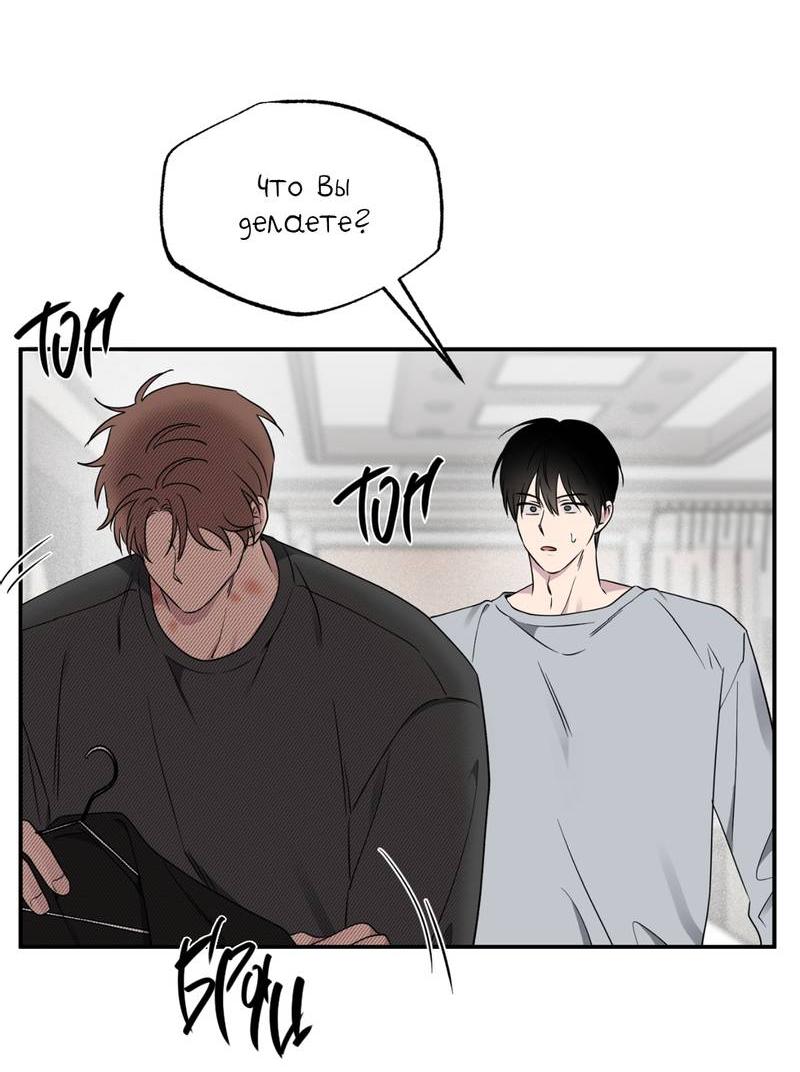 Манга Самая большая удача в жизни - Глава 52 Страница 16