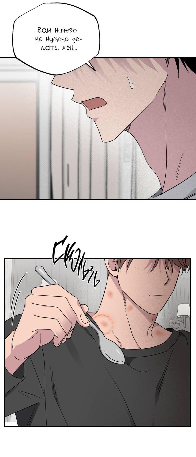 Манга Самая большая удача в жизни - Глава 52 Страница 10