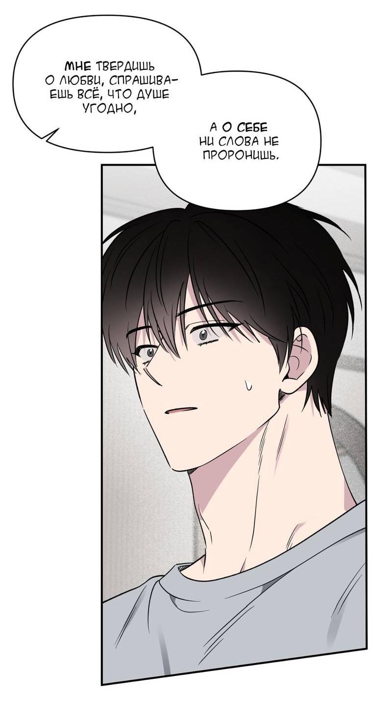 Манга Самая большая удача в жизни - Глава 52 Страница 23