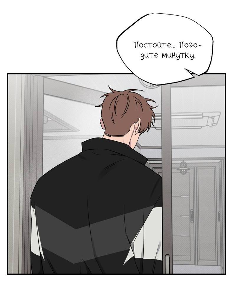 Манга Самая большая удача в жизни - Глава 52 Страница 28