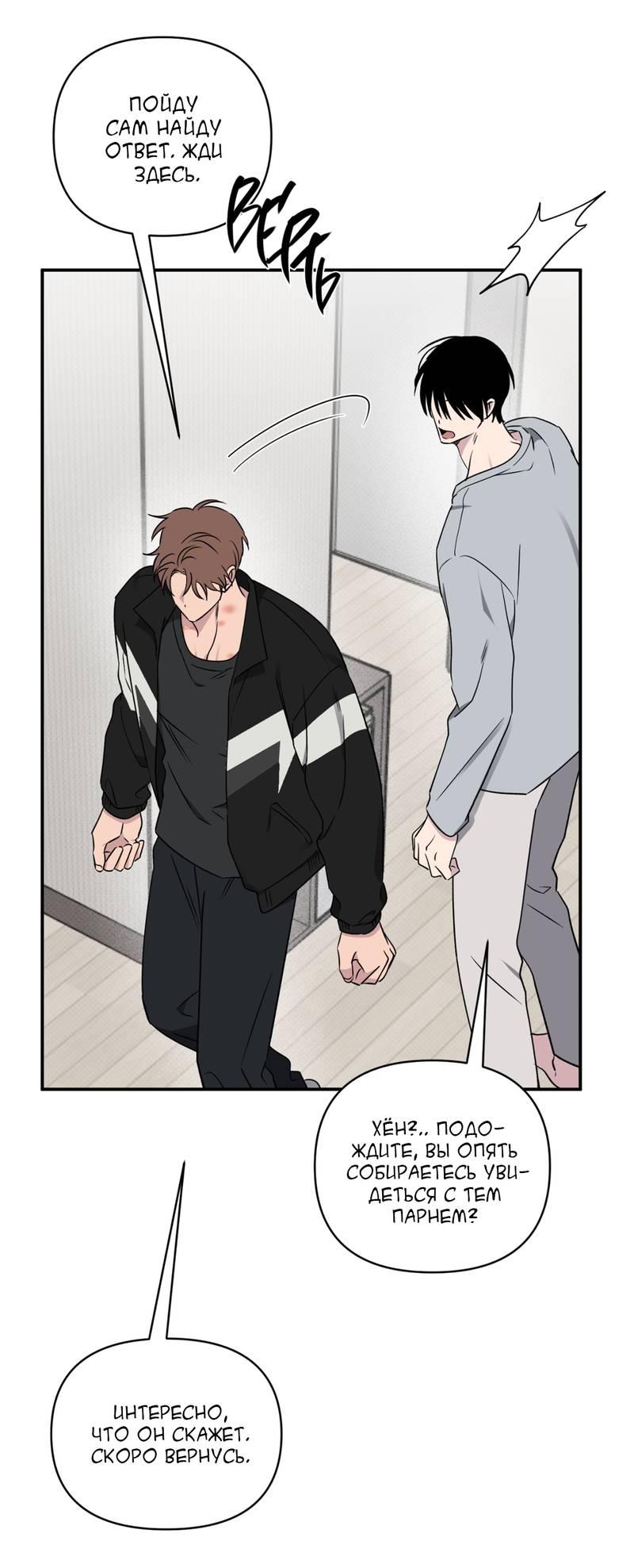 Манга Самая большая удача в жизни - Глава 52 Страница 27