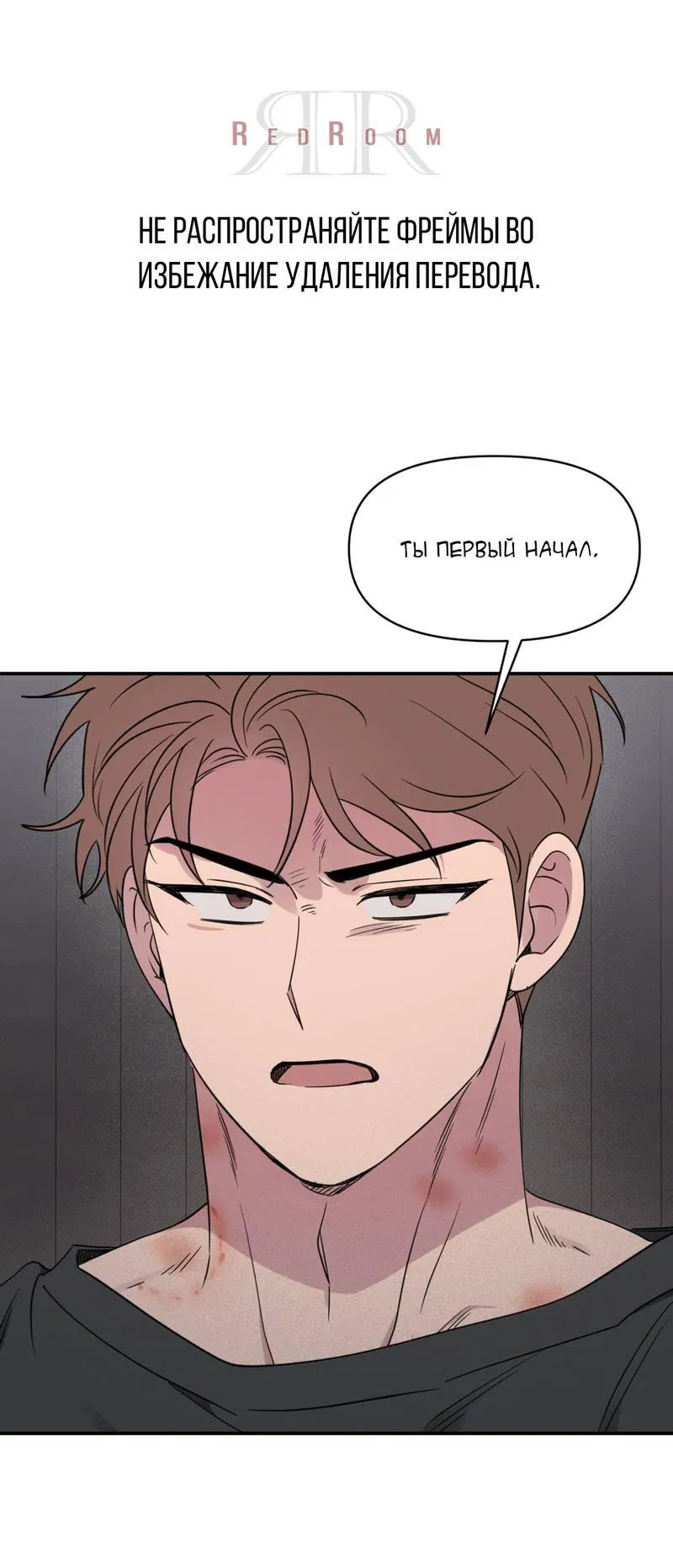 Манга Самая большая удача в жизни - Глава 52 Страница 1