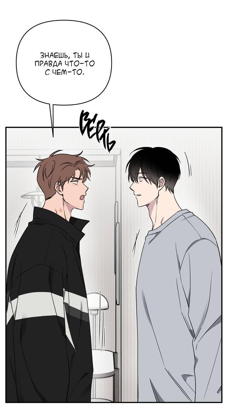 Манга Самая большая удача в жизни - Глава 52 Страница 20