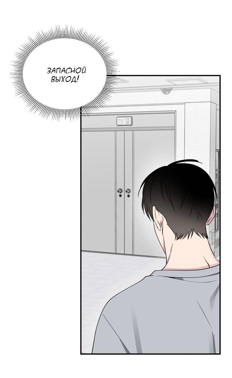 Манга Самая большая удача в жизни - Глава 52 Страница 33