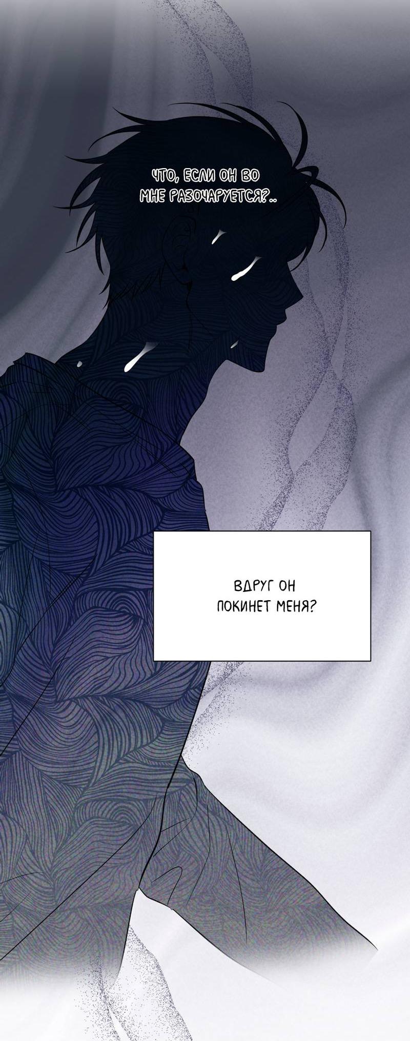 Манга Самая большая удача в жизни - Глава 52 Страница 39