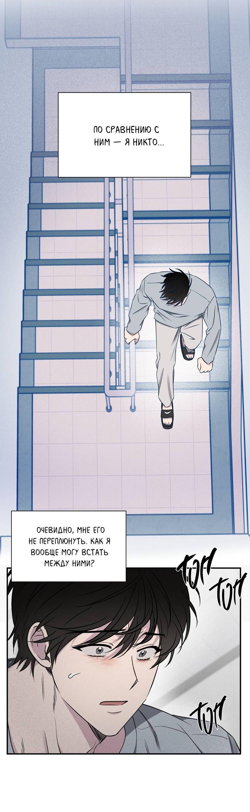 Манга Самая большая удача в жизни - Глава 52 Страница 37