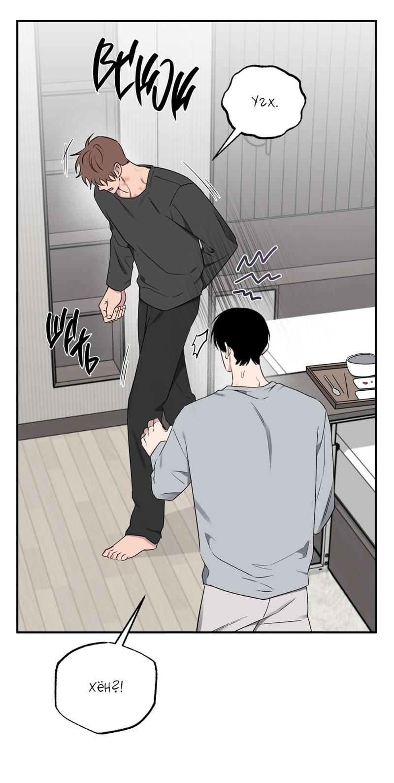 Манга Самая большая удача в жизни - Глава 52 Страница 15