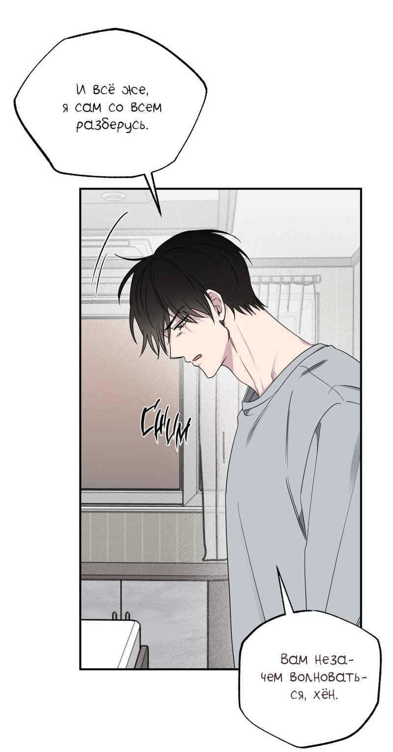 Манга Самая большая удача в жизни - Глава 52 Страница 6