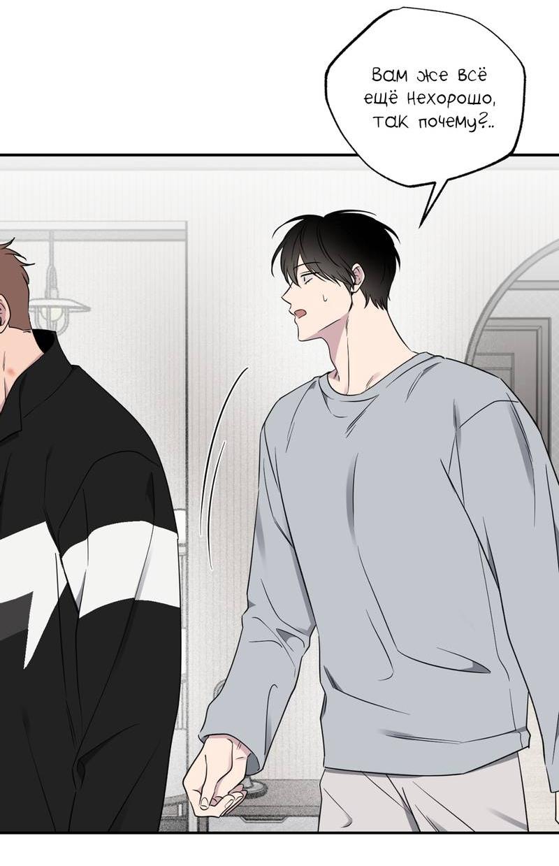 Манга Самая большая удача в жизни - Глава 52 Страница 18