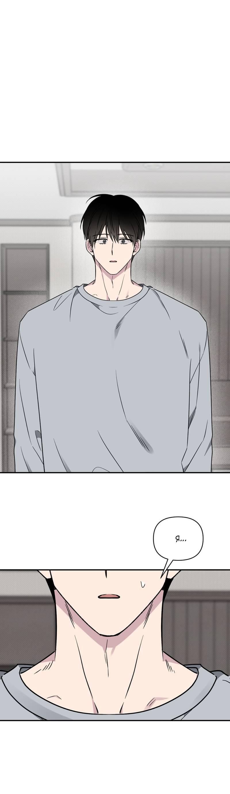 Манга Самая большая удача в жизни - Глава 52 Страница 26