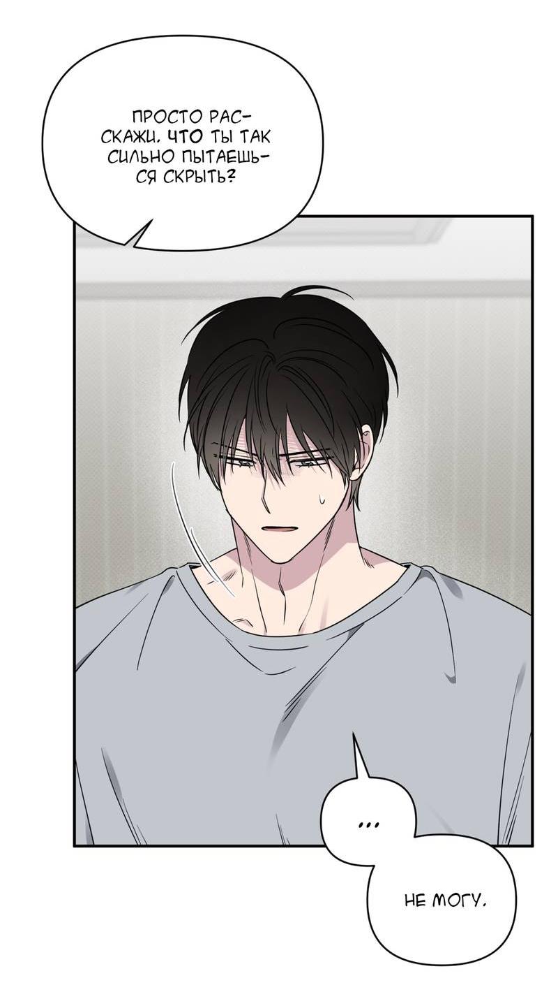 Манга Самая большая удача в жизни - Глава 52 Страница 4