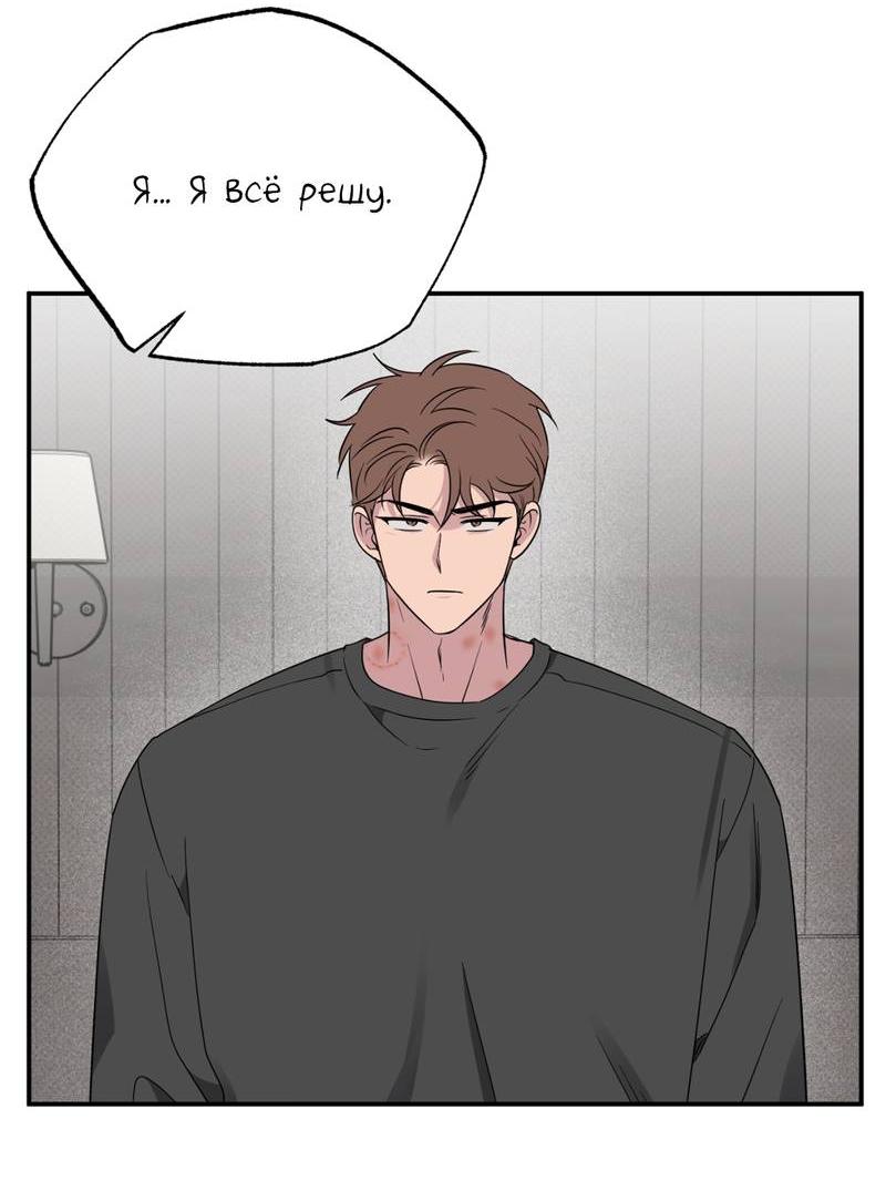 Манга Самая большая удача в жизни - Глава 52 Страница 7