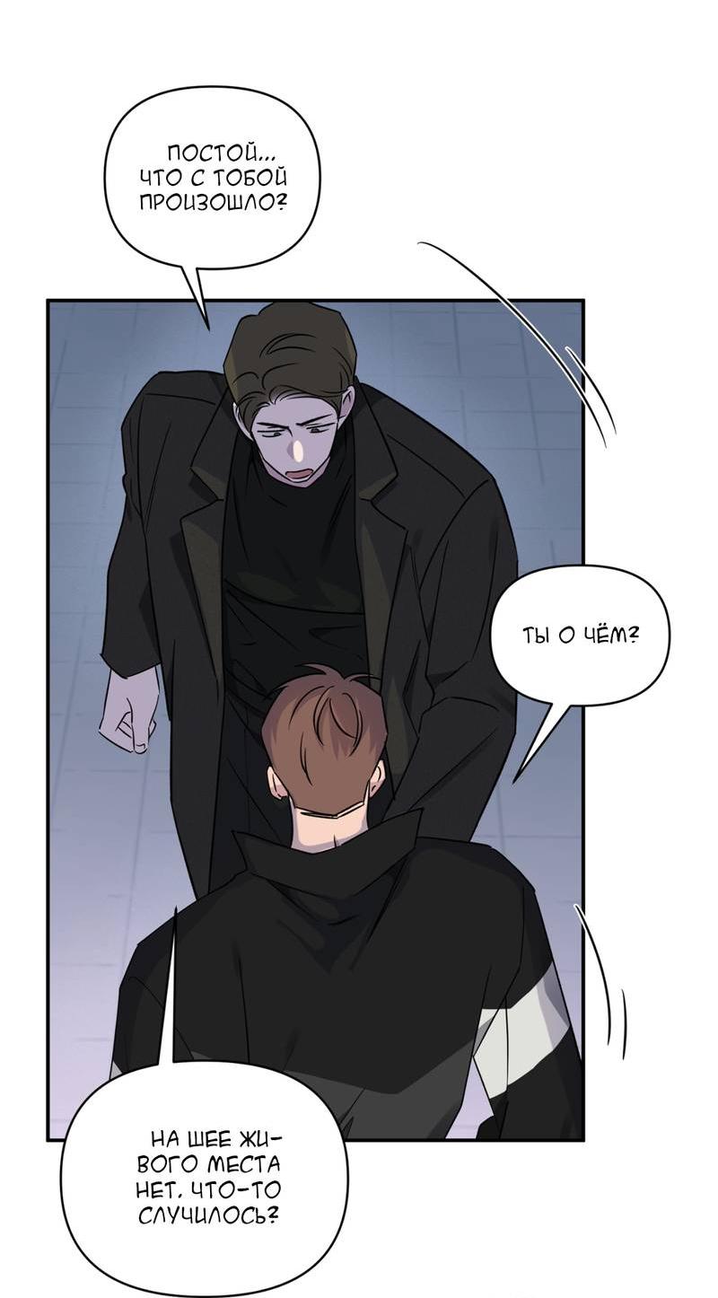 Манга Самая большая удача в жизни - Глава 52 Страница 57