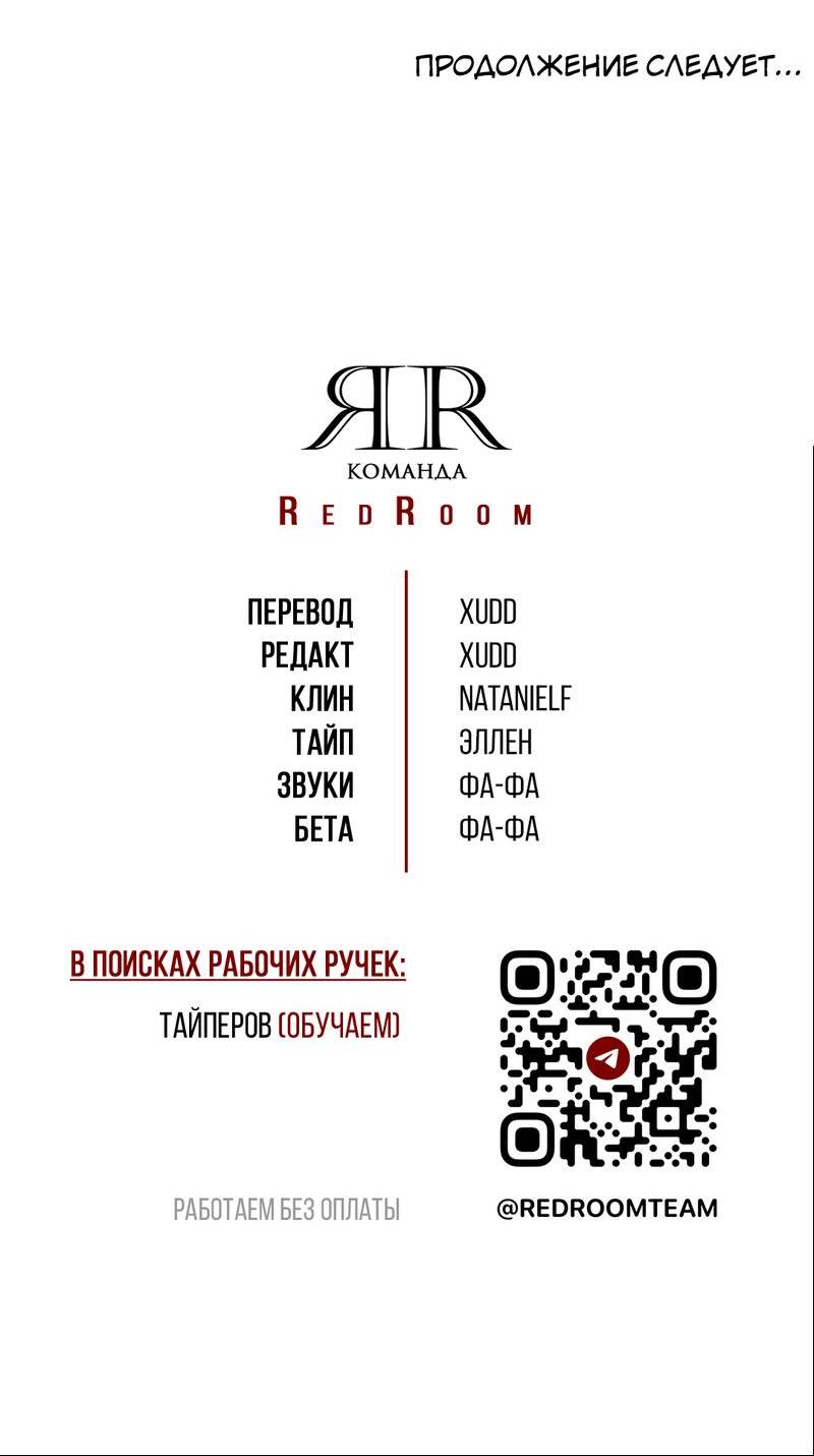 Манга Самая большая удача в жизни - Глава 52 Страница 64