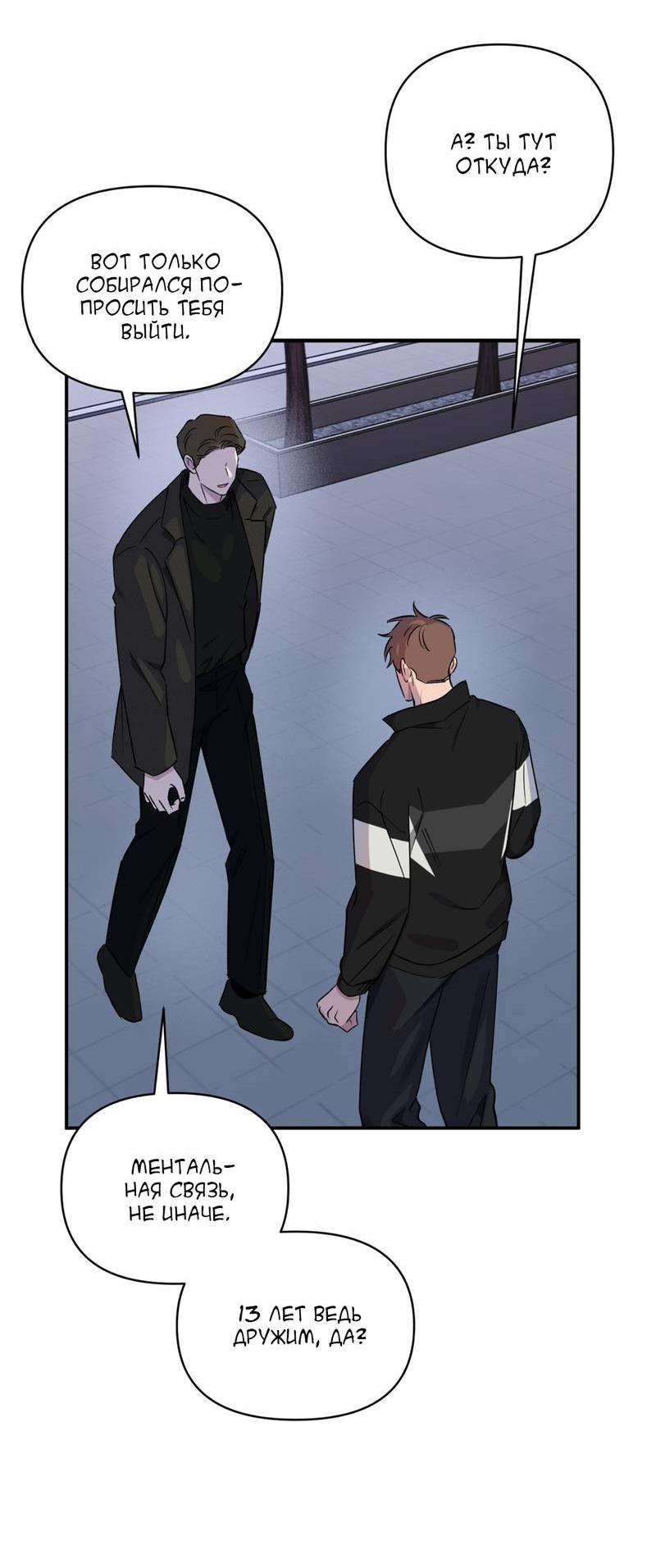 Манга Самая большая удача в жизни - Глава 52 Страница 54