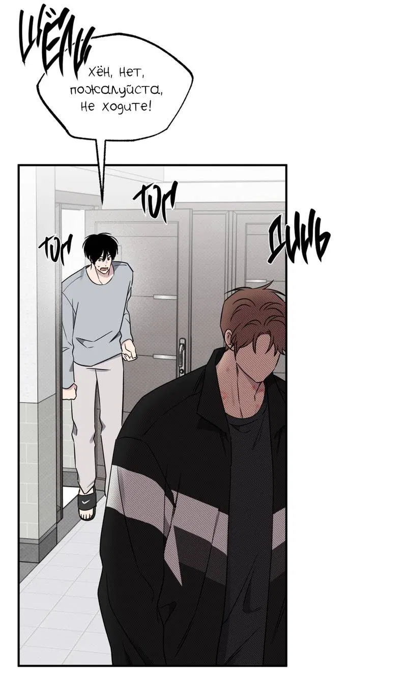 Манга Самая большая удача в жизни - Глава 52 Страница 29