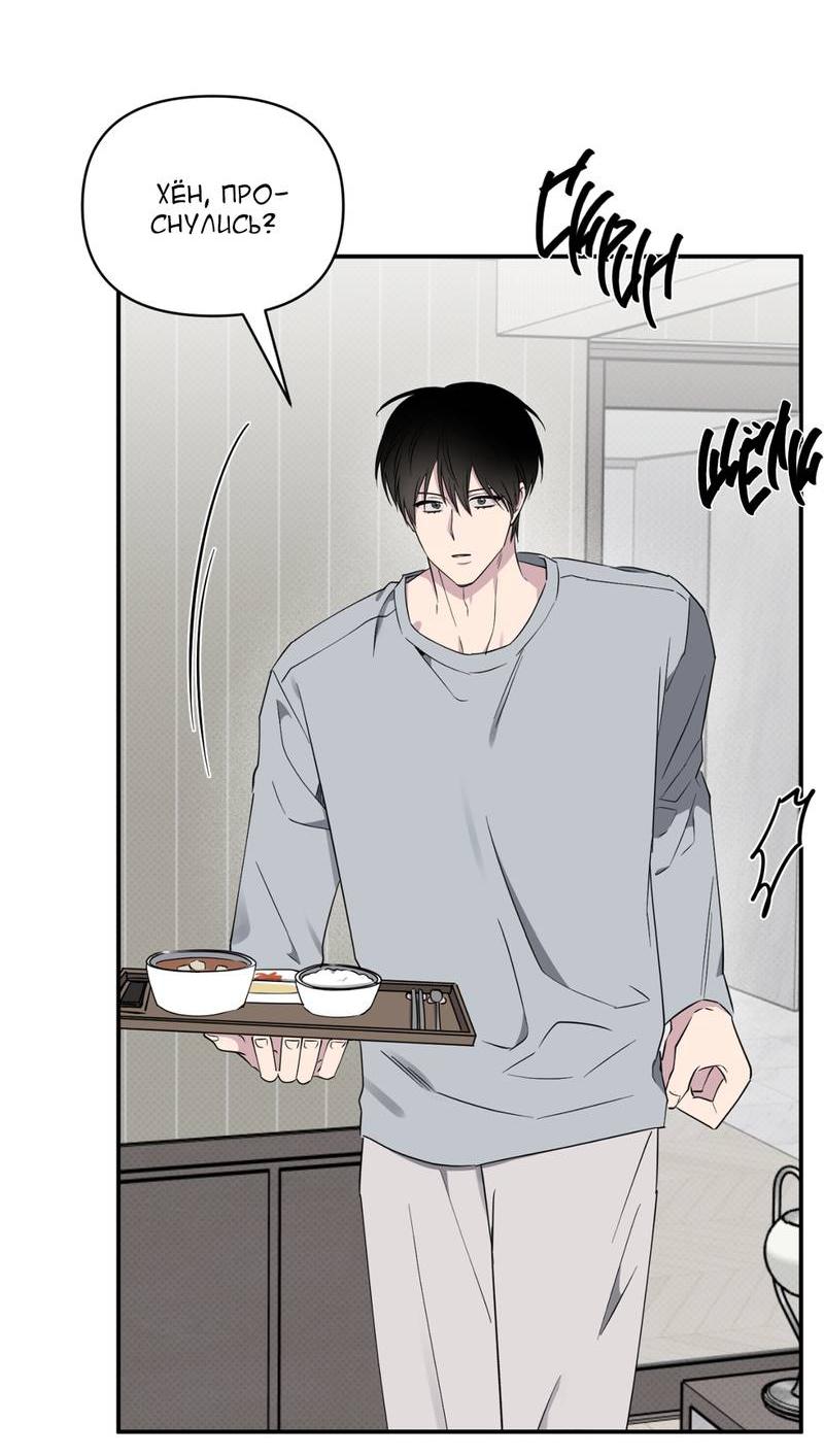 Манга Самая большая удача в жизни - Глава 51 Страница 41