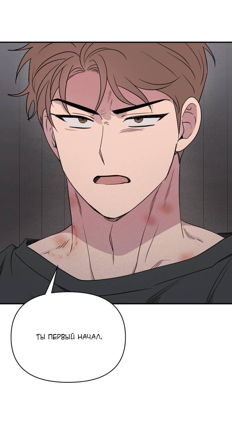 Манга Самая большая удача в жизни - Глава 51 Страница 62