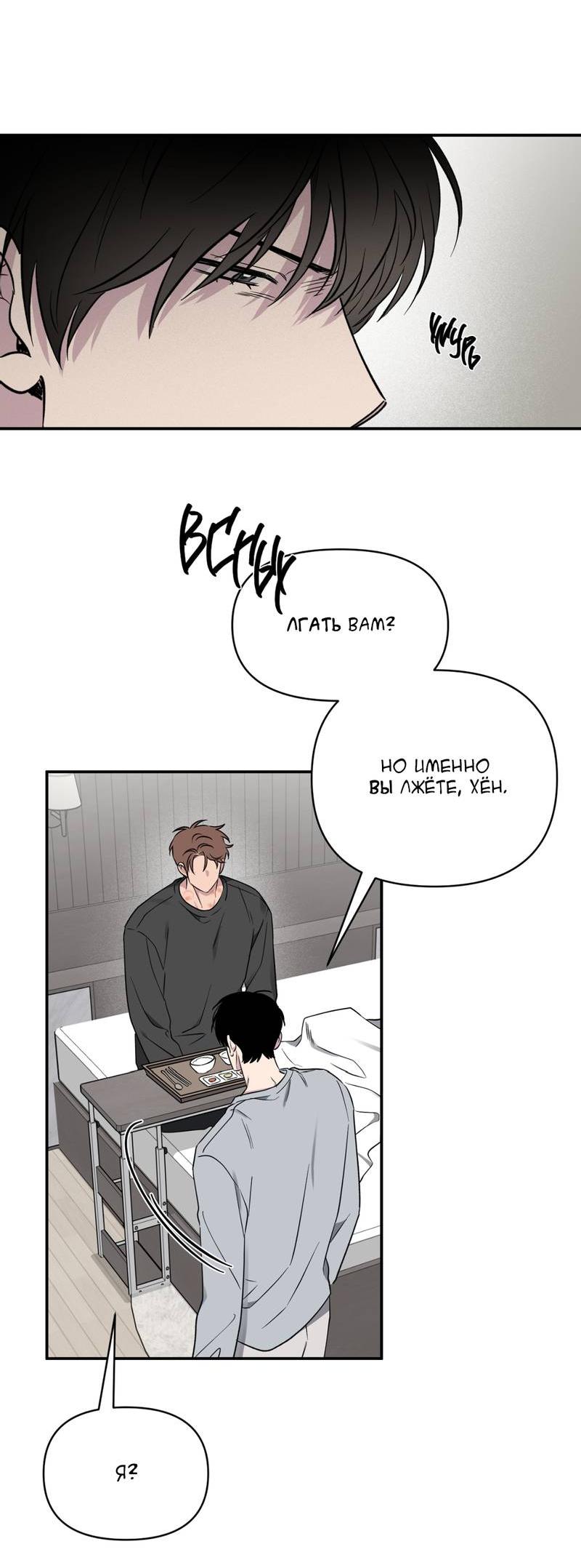 Манга Самая большая удача в жизни - Глава 51 Страница 51