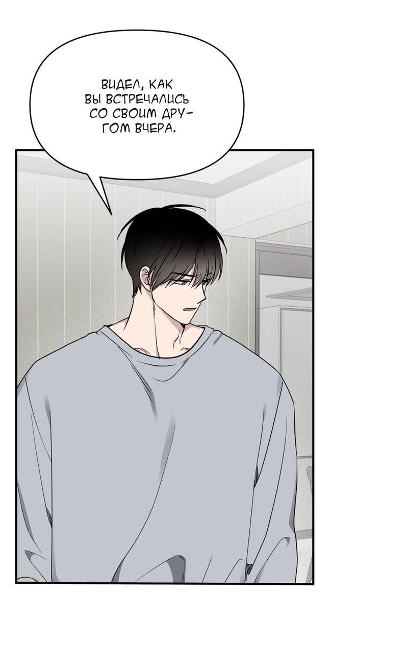 Манга Самая большая удача в жизни - Глава 51 Страница 53