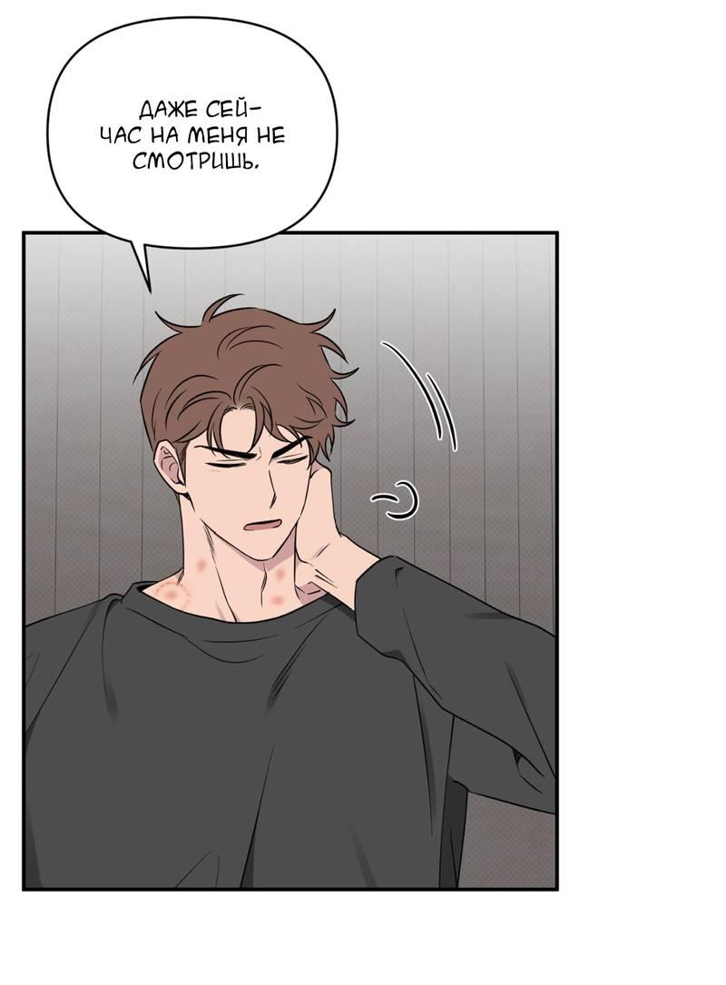 Манга Самая большая удача в жизни - Глава 51 Страница 49