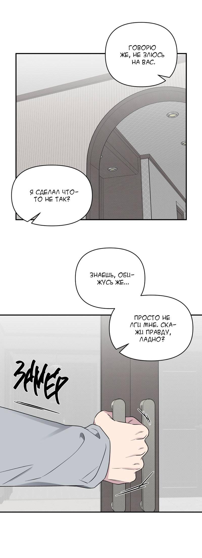 Манга Самая большая удача в жизни - Глава 51 Страница 50