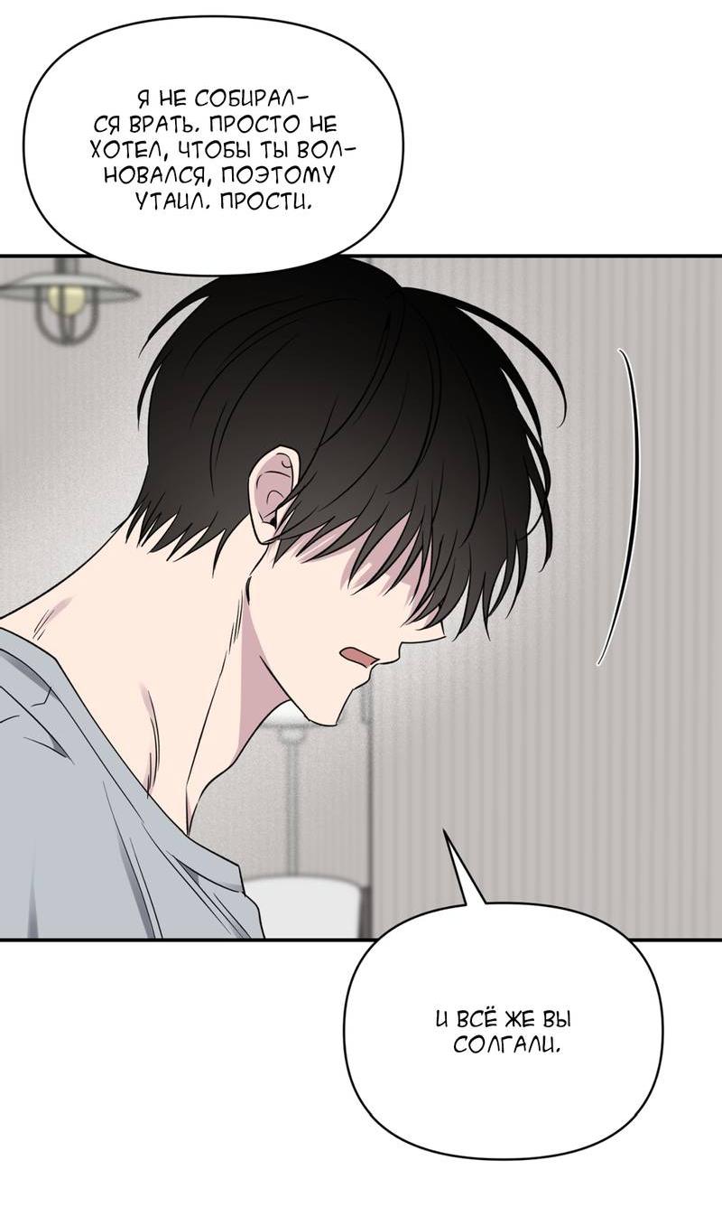 Манга Самая большая удача в жизни - Глава 51 Страница 57