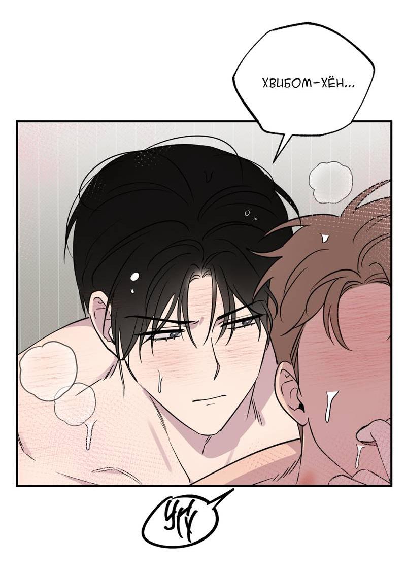 Манга Самая большая удача в жизни - Глава 51 Страница 19