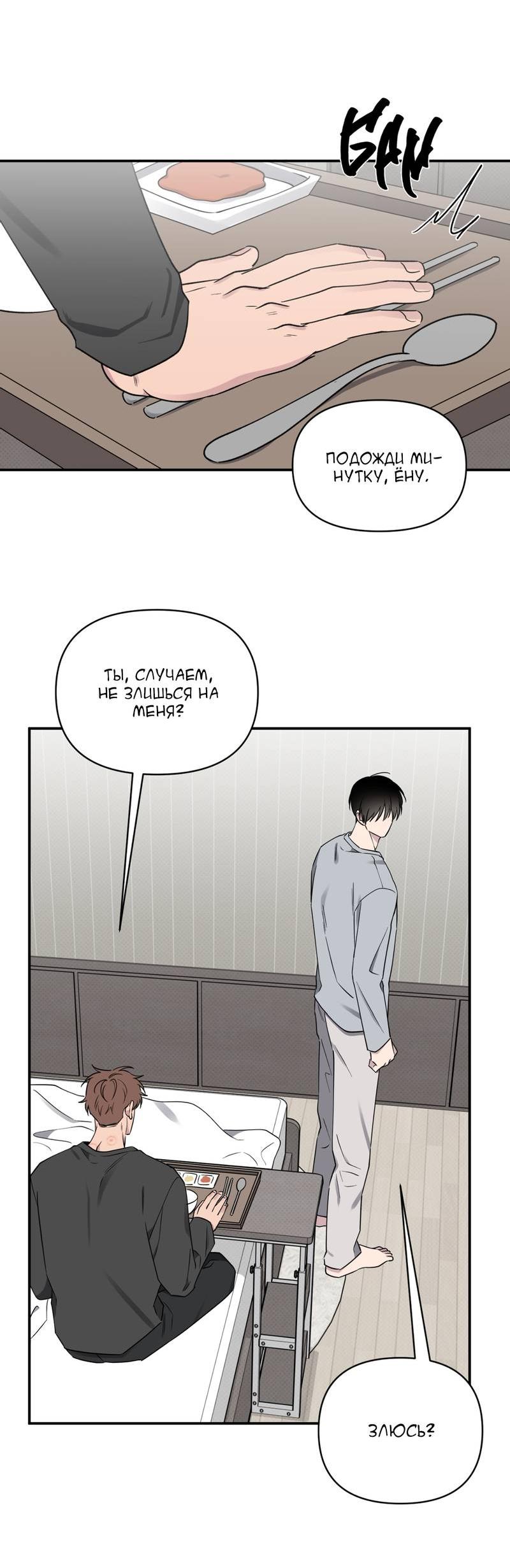 Манга Самая большая удача в жизни - Глава 51 Страница 46