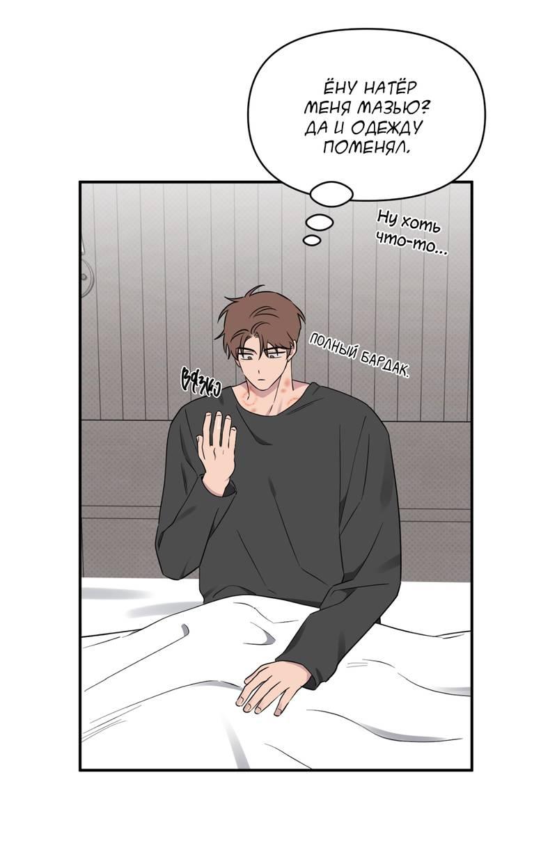 Манга Самая большая удача в жизни - Глава 51 Страница 35