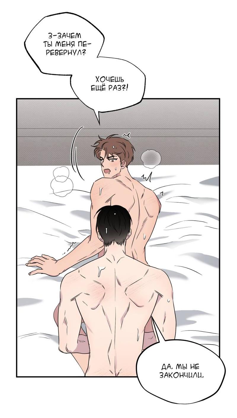 Манга Самая большая удача в жизни - Глава 51 Страница 17