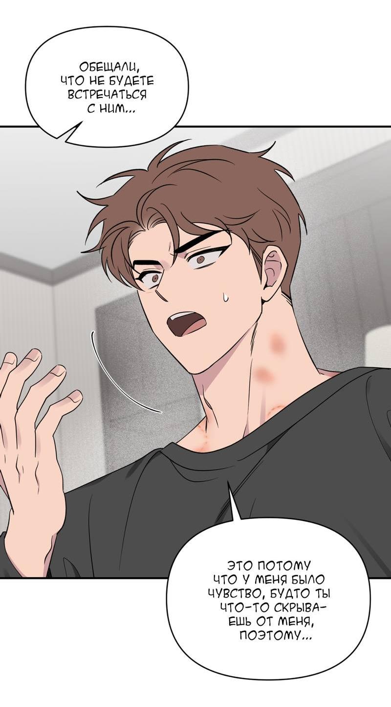 Манга Самая большая удача в жизни - Глава 51 Страница 58