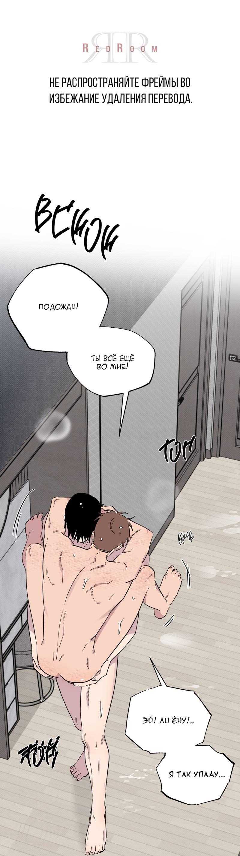 Манга Самая большая удача в жизни - Глава 51 Страница 1