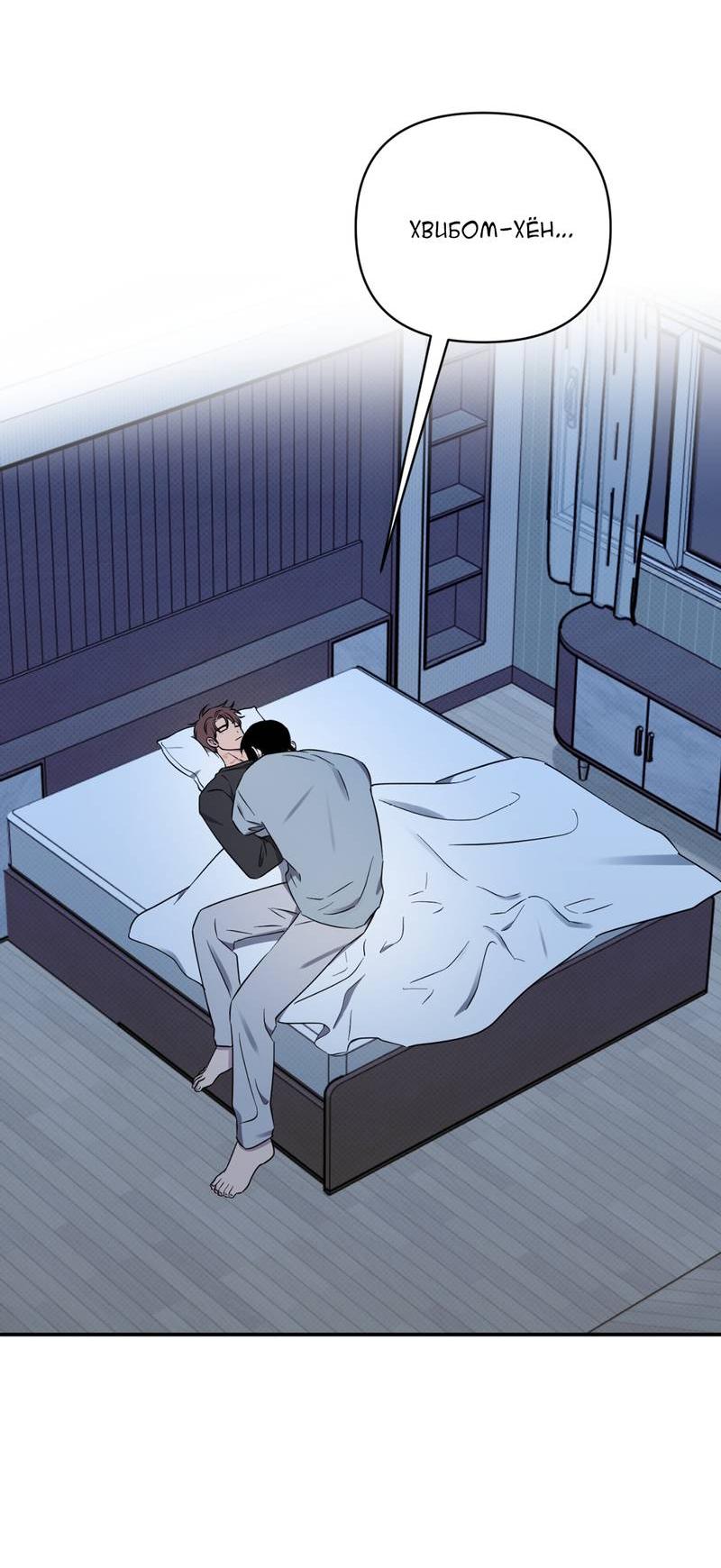 Манга Самая большая удача в жизни - Глава 51 Страница 29