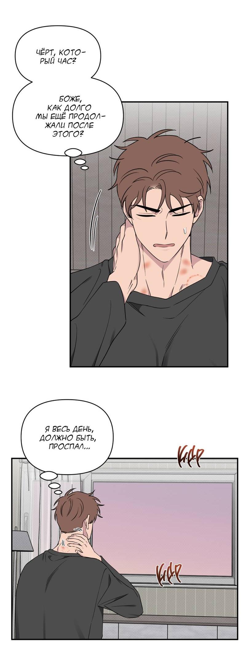 Манга Самая большая удача в жизни - Глава 51 Страница 34