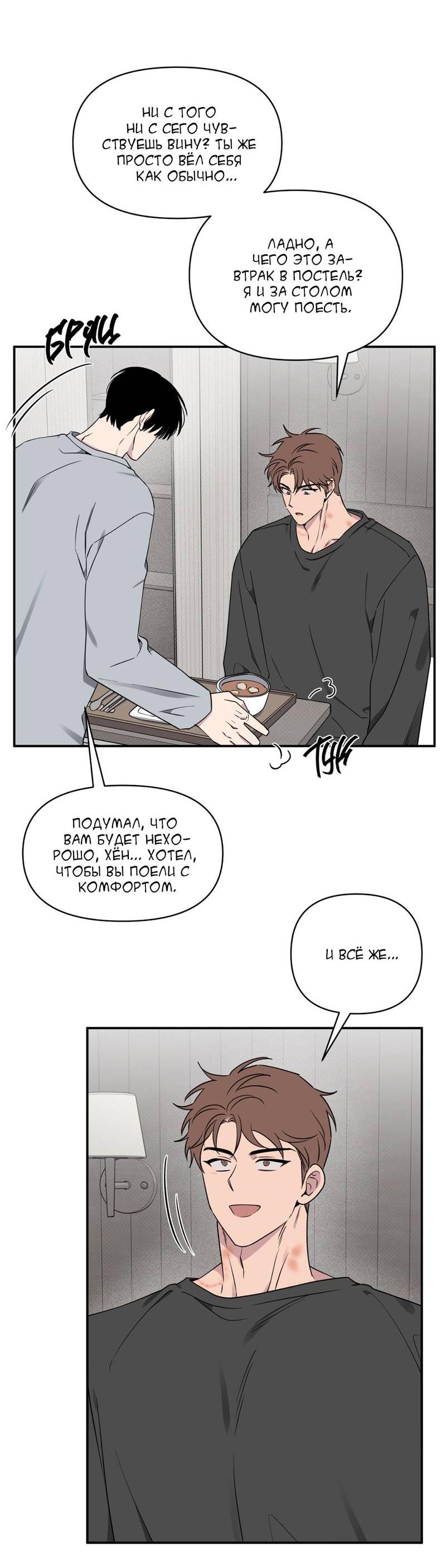 Манга Самая большая удача в жизни - Глава 51 Страница 43