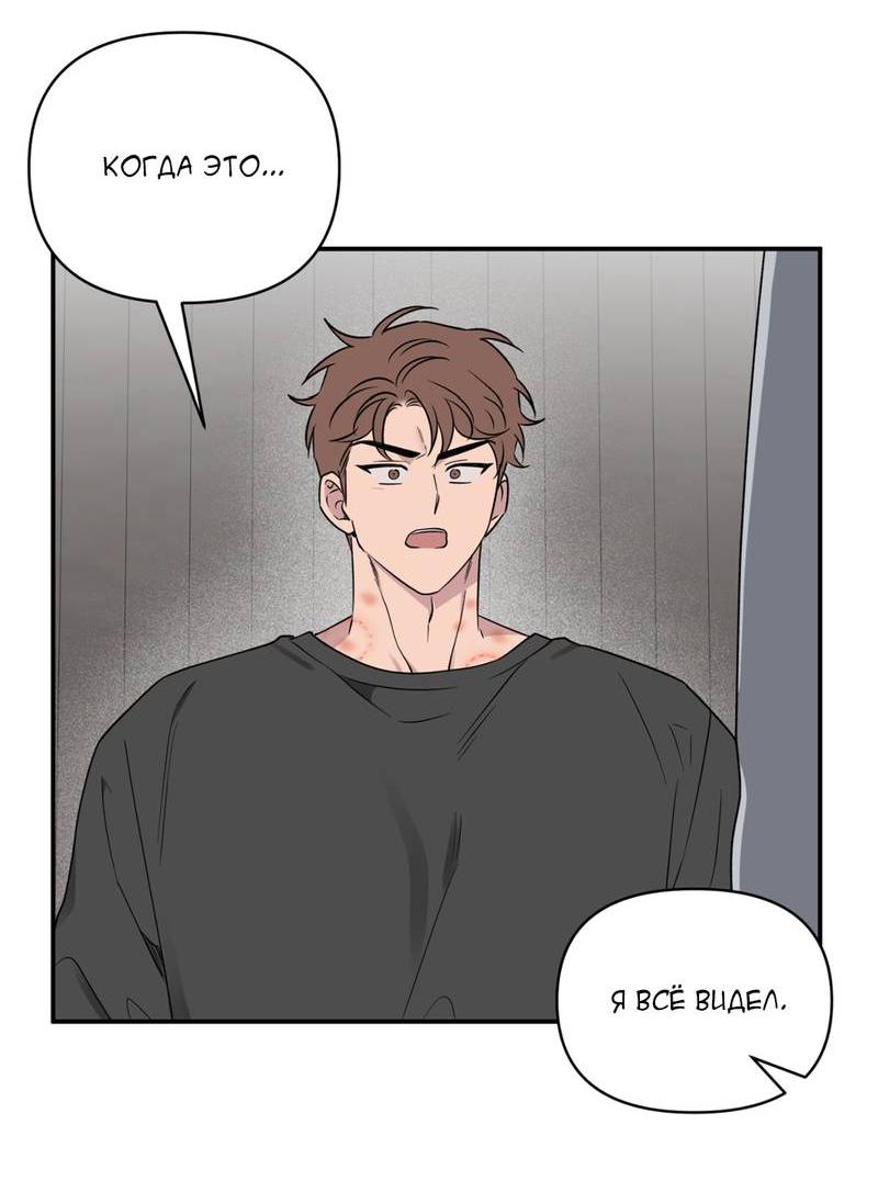 Манга Самая большая удача в жизни - Глава 51 Страница 52