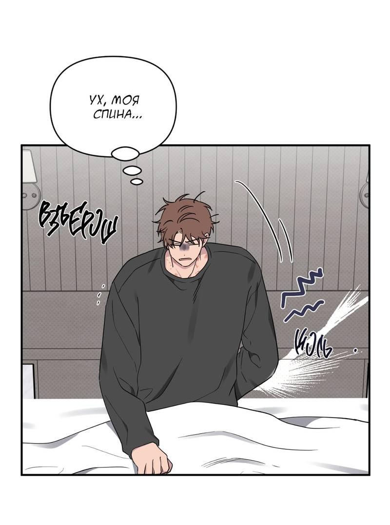 Манга Самая большая удача в жизни - Глава 51 Страница 33