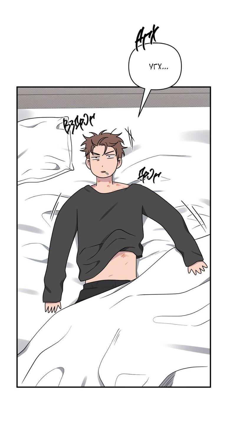 Манга Самая большая удача в жизни - Глава 51 Страница 32