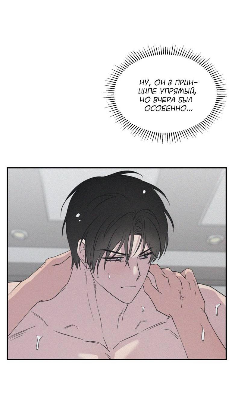 Манга Самая большая удача в жизни - Глава 51 Страница 37