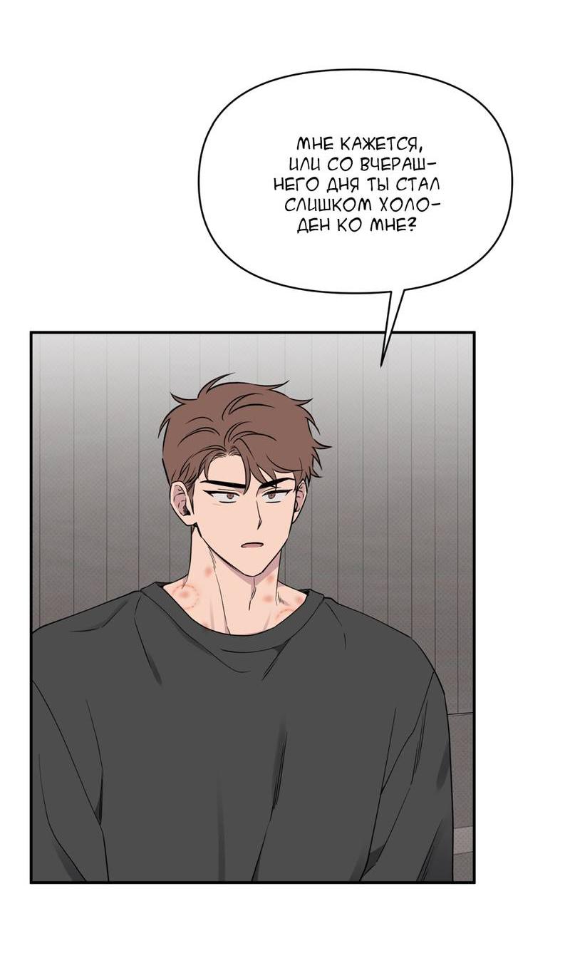 Манга Самая большая удача в жизни - Глава 51 Страница 47