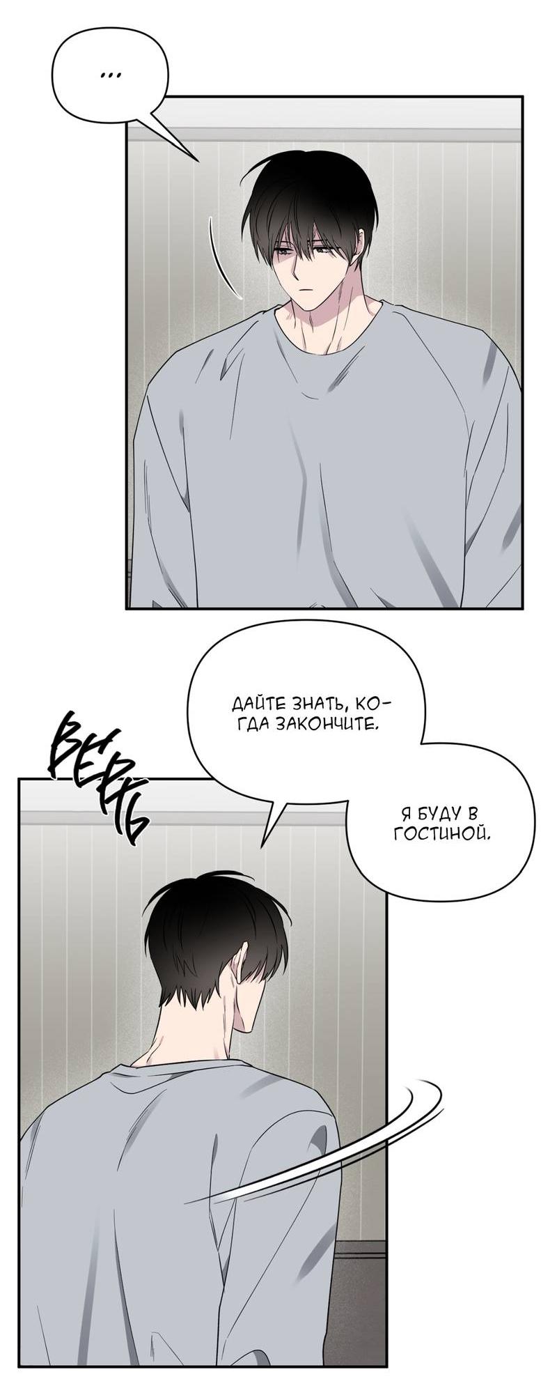 Манга Самая большая удача в жизни - Глава 51 Страница 44