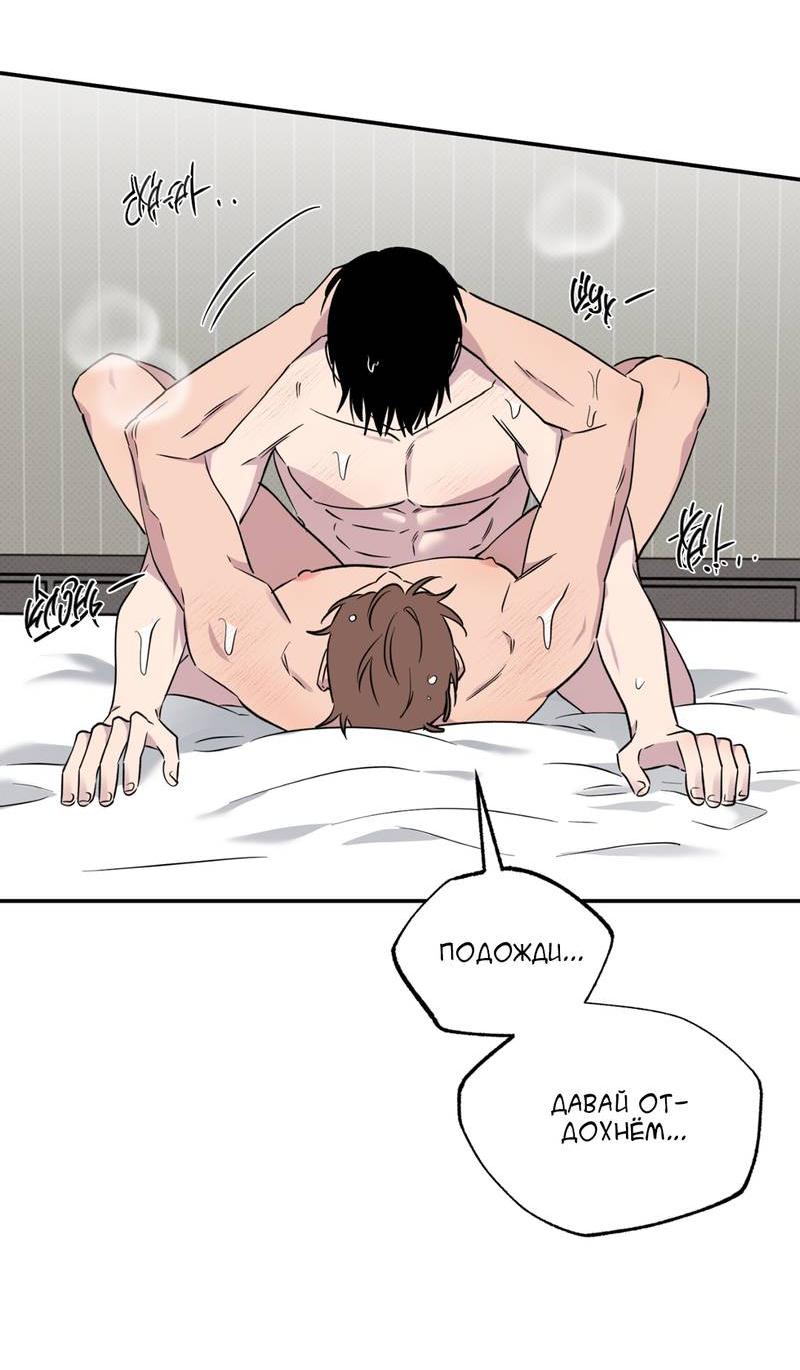 Манга Самая большая удача в жизни - Глава 51 Страница 3