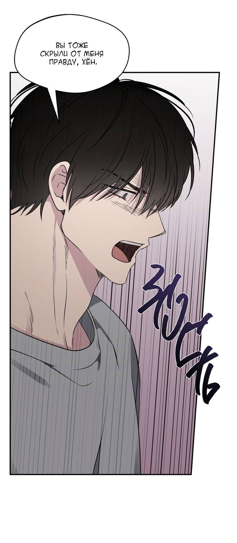 Манга Самая большая удача в жизни - Глава 51 Страница 59