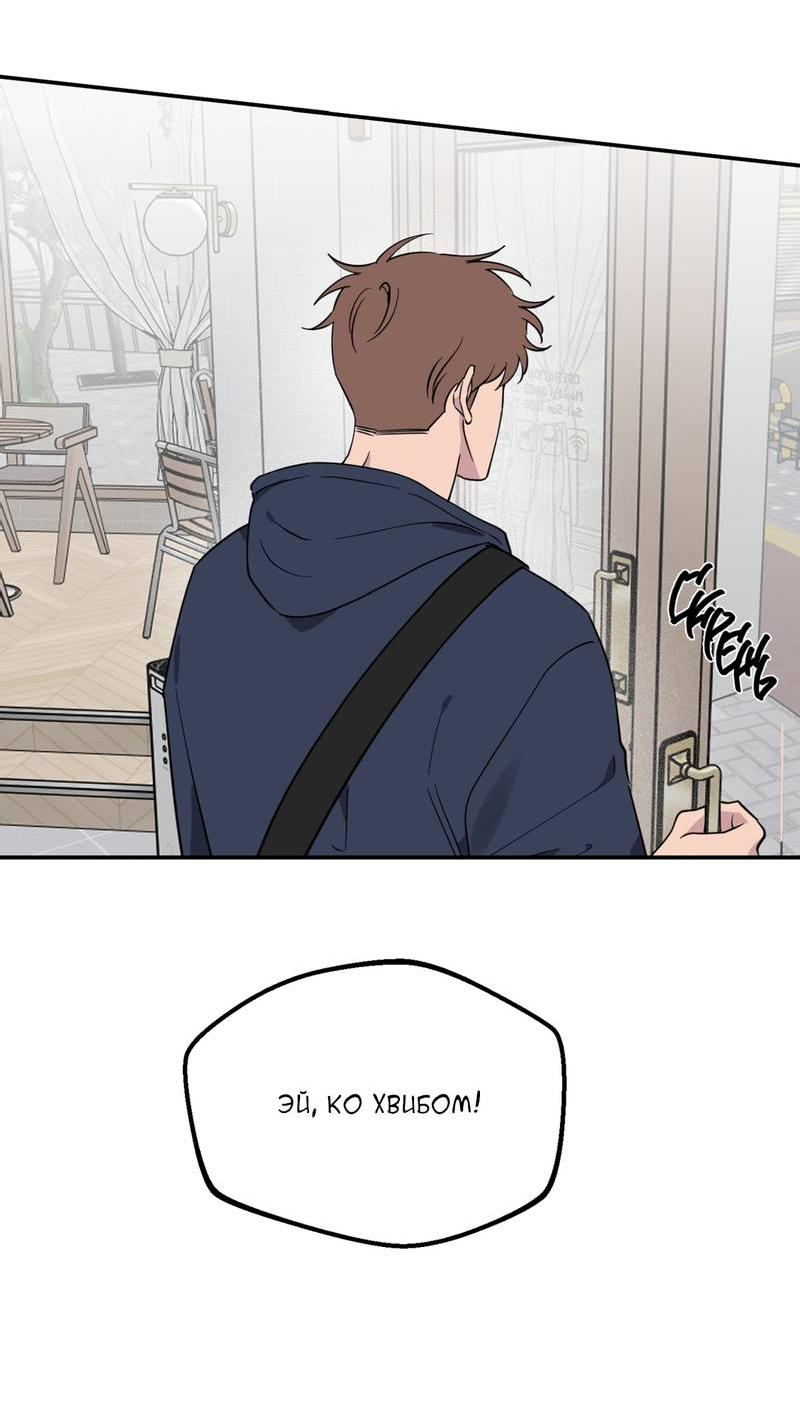 Манга Самая большая удача в жизни - Глава 47 Страница 56
