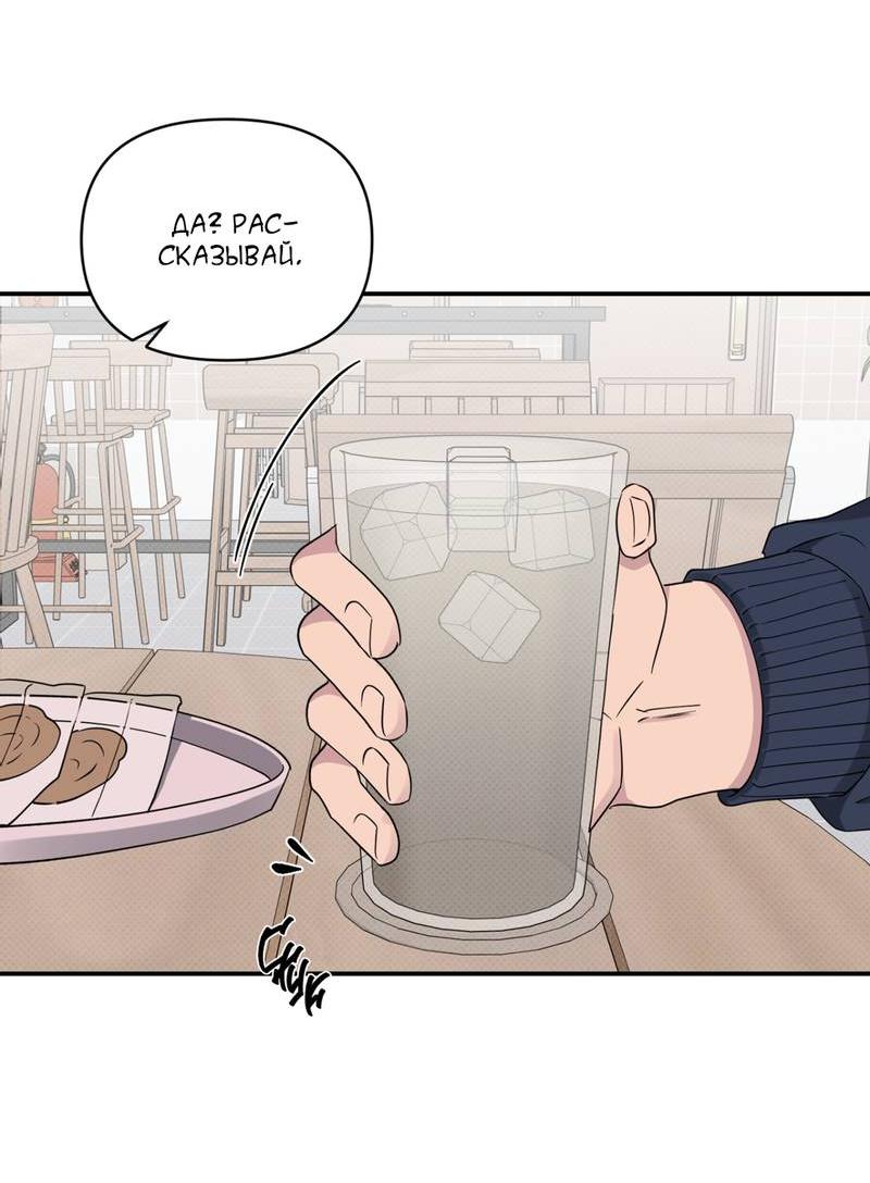 Манга Самая большая удача в жизни - Глава 47 Страница 35