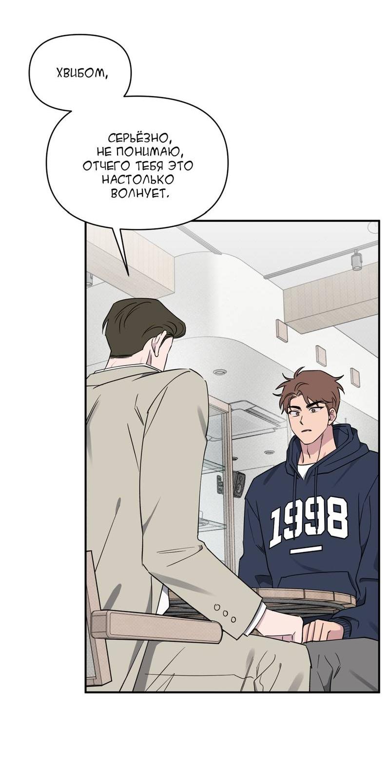 Манга Самая большая удача в жизни - Глава 47 Страница 44