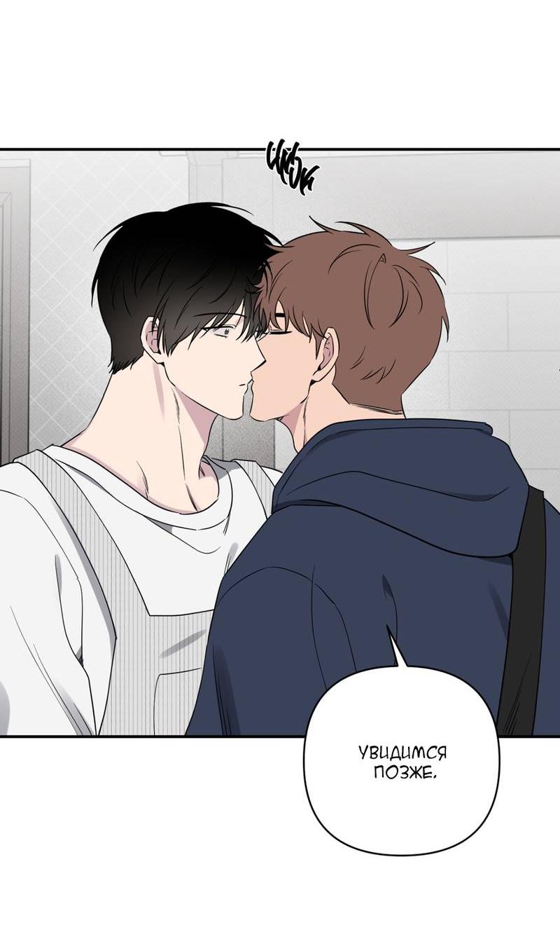 Манга Самая большая удача в жизни - Глава 47 Страница 14